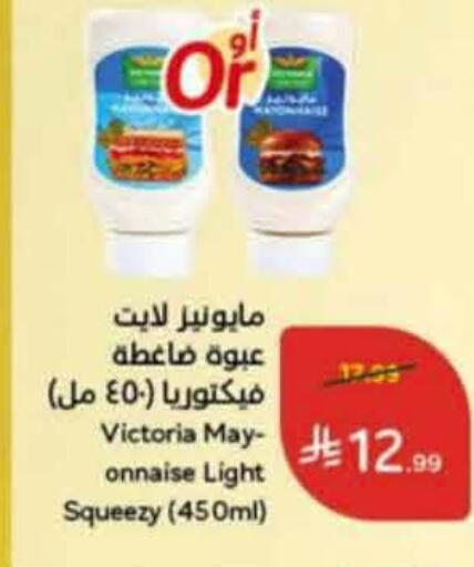 available at هايبر بنده in مملكة العربية السعودية, السعودية, سعودية - عنيزة