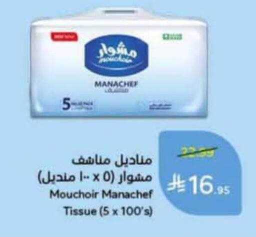 available at Hyper Panda in KSA, Saudi Arabia, Saudi - Ta'if