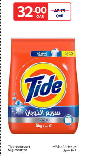 available at Carrefour in Qatar - Umm Salal