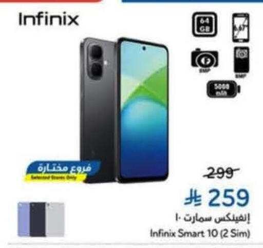 available at هايبر بنده in مملكة العربية السعودية, السعودية, سعودية - عنيزة