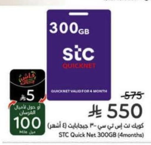 available at هايبر بنده in مملكة العربية السعودية, السعودية, سعودية - أبها