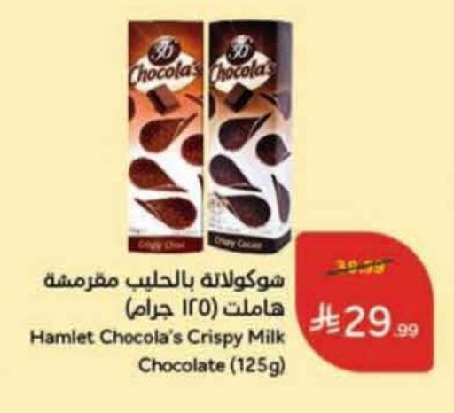 available at هايبر بنده in مملكة العربية السعودية, السعودية, سعودية - عنيزة