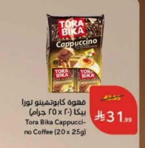 available at هايبر بنده in مملكة العربية السعودية, السعودية, سعودية - الدوادمي