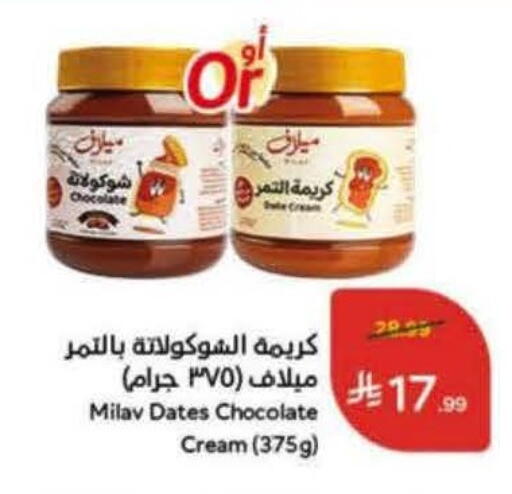 available at هايبر بنده in مملكة العربية السعودية, السعودية, سعودية - أبها