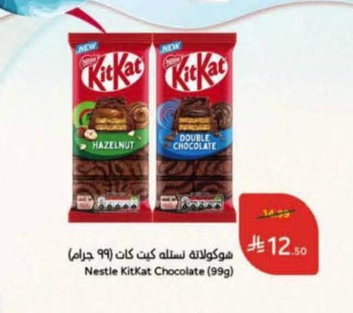 available at هايبر بنده in مملكة العربية السعودية, السعودية, سعودية - عنيزة