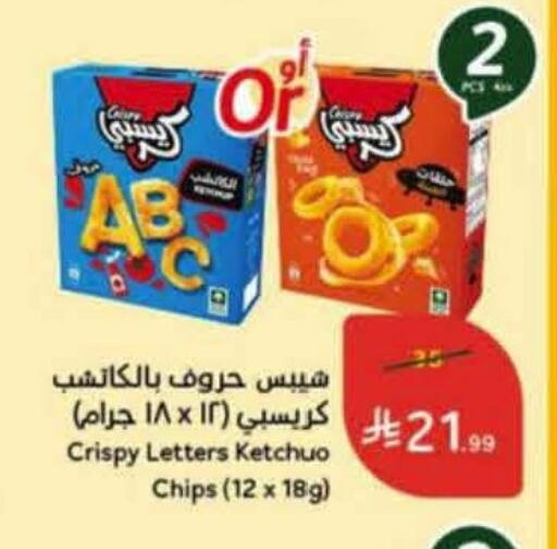 available at هايبر بنده in مملكة العربية السعودية, السعودية, سعودية - الدوادمي