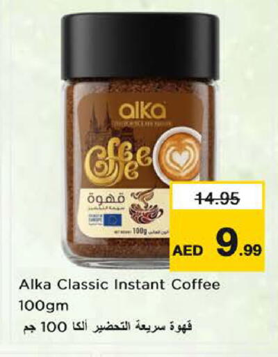 available at نستو هايبرماركت in الإمارات العربية المتحدة , الامارات - الشارقة / عجمان