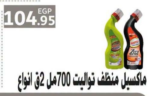 available at أسواق العثيم in Egypt - القاهرة