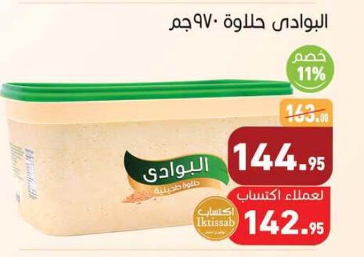 available at أسواق العثيم in Egypt - القاهرة