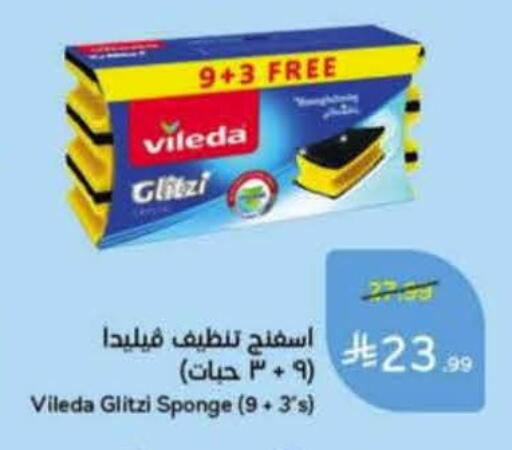 available at هايبر بنده in مملكة العربية السعودية, السعودية, سعودية - عنيزة