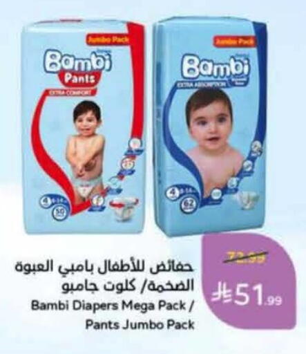 available at هايبر بنده in مملكة العربية السعودية, السعودية, سعودية - الدوادمي
