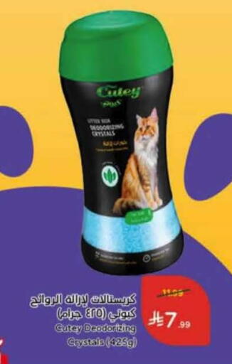 available at Hyper Panda in KSA, Saudi Arabia, Saudi - Ta'if