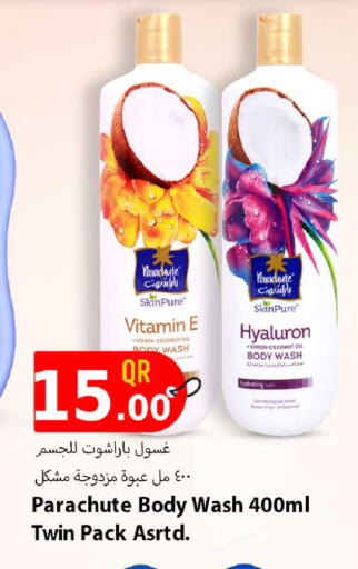 available at روابي هايبرماركت in قطر - الوكرة