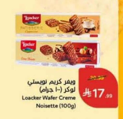 available at هايبر بنده in مملكة العربية السعودية, السعودية, سعودية - الدوادمي
