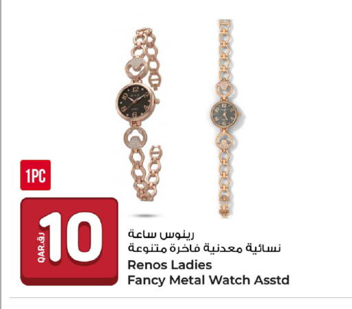 available at Rawabi Hypermarket in Qatar - Al Shamal