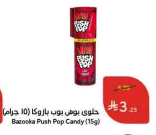 available at هايبر بنده in مملكة العربية السعودية, السعودية, سعودية - عنيزة