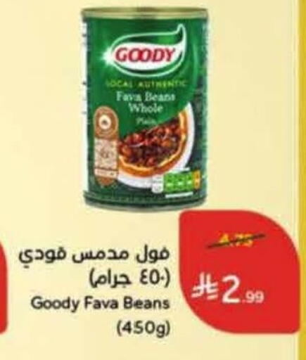 available at هايبر بنده in مملكة العربية السعودية, السعودية, سعودية - عنيزة