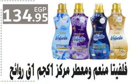 available at أسواق العثيم in Egypt - القاهرة