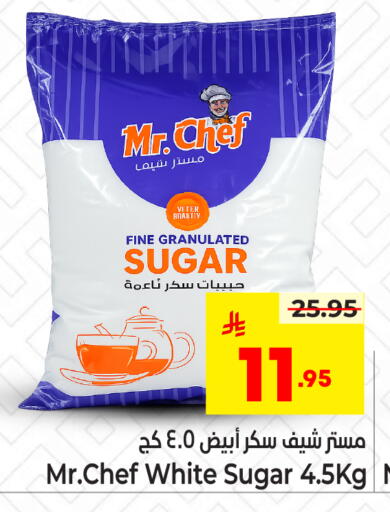 available at نستو in مملكة العربية السعودية, السعودية, سعودية - الخبر‎