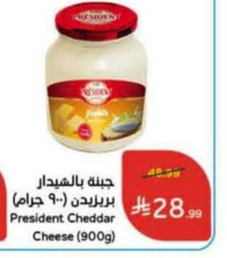 available at هايبر بنده in مملكة العربية السعودية, السعودية, سعودية - الباحة