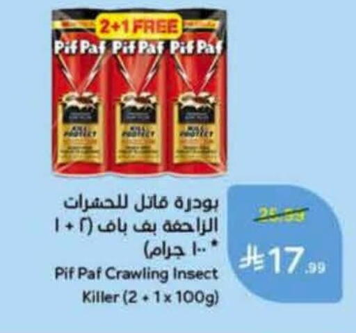 available at Hyper Panda in KSA, Saudi Arabia, Saudi - Ta'if