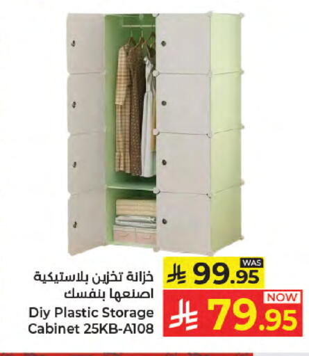 available at كبايان هايبرماركت in مملكة العربية السعودية, السعودية, سعودية - جدة