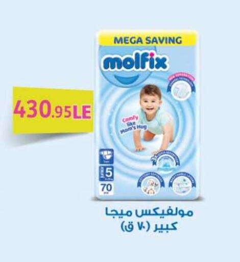 available at أسواق العثيم in Egypt - القاهرة