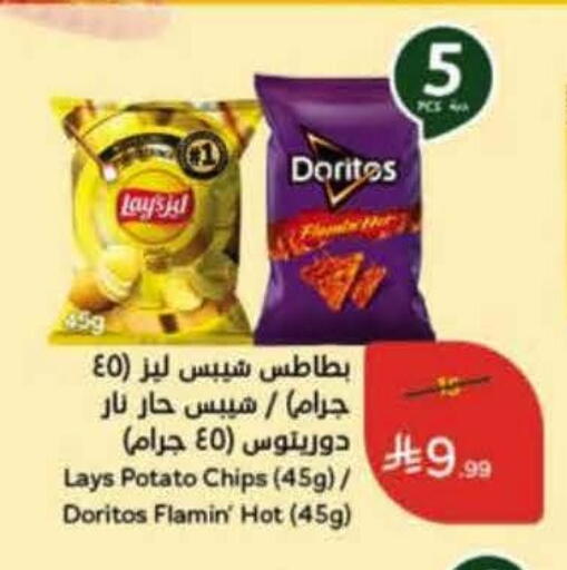 available at Hyper Panda in KSA, Saudi Arabia, Saudi - Ta'if