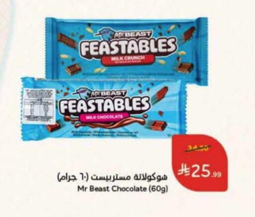 available at هايبر بنده in مملكة العربية السعودية, السعودية, سعودية - عنيزة