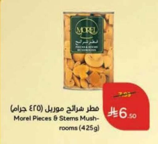available at هايبر بنده in مملكة العربية السعودية, السعودية, سعودية - عنيزة