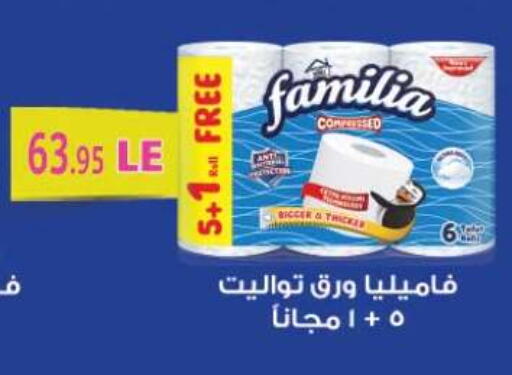 available at أسواق العثيم in Egypt - القاهرة