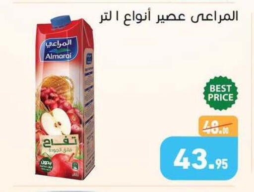 available at أسواق العثيم in Egypt - القاهرة