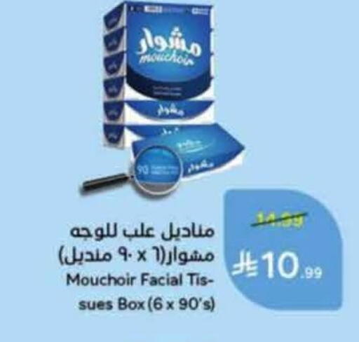 available at Hyper Panda in KSA, Saudi Arabia, Saudi - Ta'if