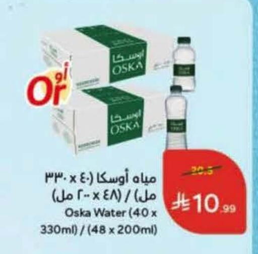 available at Hyper Panda in KSA, Saudi Arabia, Saudi - Al Hasa