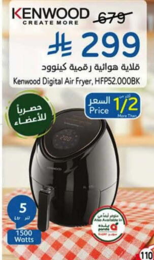 available at Hyper Panda in KSA, Saudi Arabia, Saudi - Ta'if