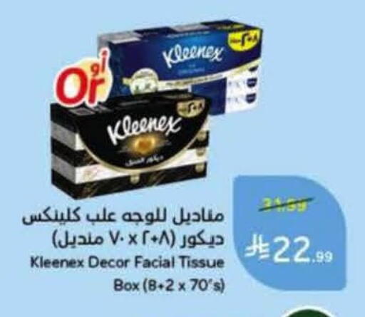 available at Hyper Panda in KSA, Saudi Arabia, Saudi - Ta'if