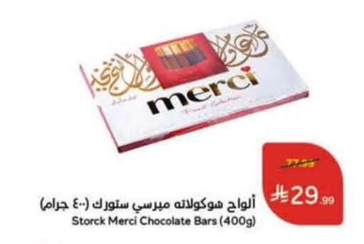available at هايبر بنده in مملكة العربية السعودية, السعودية, سعودية - عنيزة
