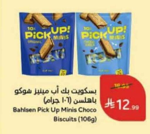 available at هايبر بنده in مملكة العربية السعودية, السعودية, سعودية - الدوادمي