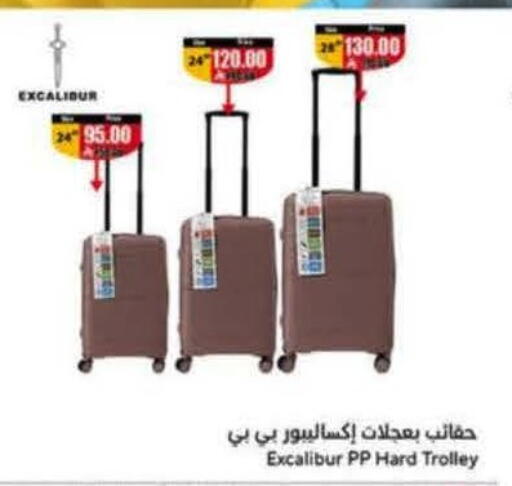 available at هايبر بنده in مملكة العربية السعودية, السعودية, سعودية - عنيزة