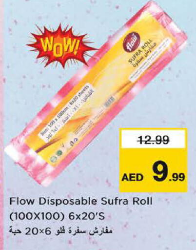 available at نستو هايبرماركت in الإمارات العربية المتحدة , الامارات - الشارقة / عجمان
