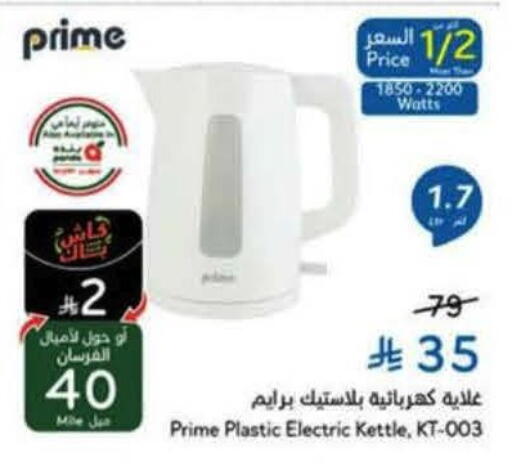available at Hyper Panda in KSA, Saudi Arabia, Saudi - Al Majmaah