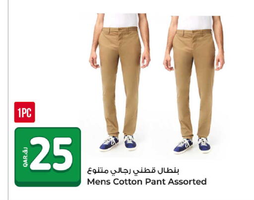 available at روابي هايبرماركت in قطر - الوكرة