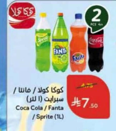 available at Hyper Panda in KSA, Saudi Arabia, Saudi - Ta'if