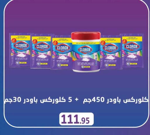 available at أسواق العثيم in Egypt - القاهرة