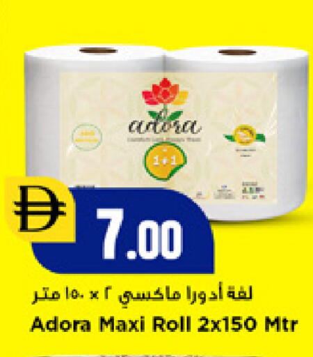 available at نيومارت هايبرماركت in الإمارات العربية المتحدة , الامارات - دبي