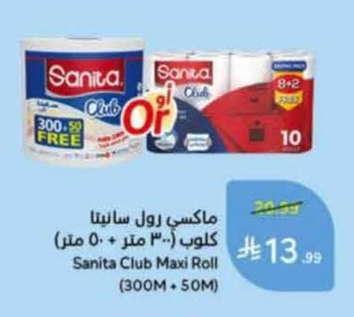 available at Hyper Panda in KSA, Saudi Arabia, Saudi - Al Hasa