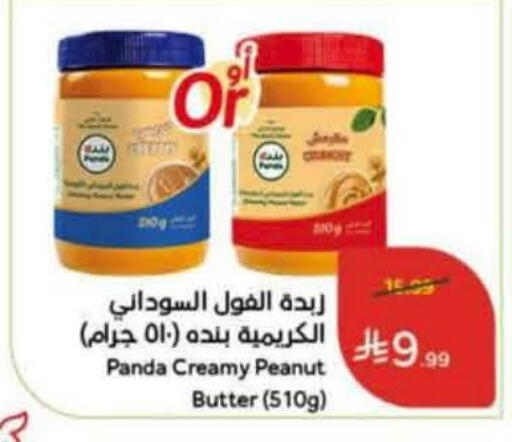 available at هايبر بنده in مملكة العربية السعودية, السعودية, سعودية - عنيزة