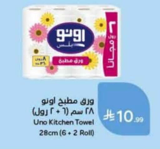 available at Hyper Panda in KSA, Saudi Arabia, Saudi - Ta'if