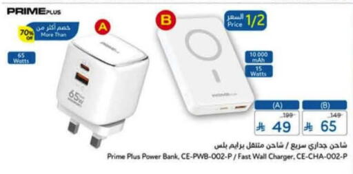 available at هايبر بنده in مملكة العربية السعودية, السعودية, سعودية - عنيزة