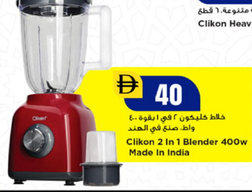 available at نيومارت هايبرماركت in الإمارات العربية المتحدة , الامارات - دبي